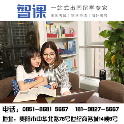 貴州貴陽托福培訓機構|英語已過,但不知道考托?？谡Z怎么提分【智課教育】