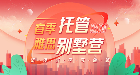 貴陽南明區十大可信賴的雅思考試培訓機構排行榜推薦